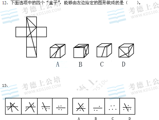 行测天天练